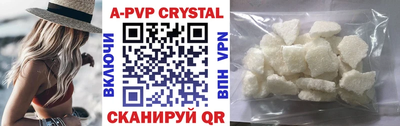 APVP VHQ  Купить где  Кириллов 