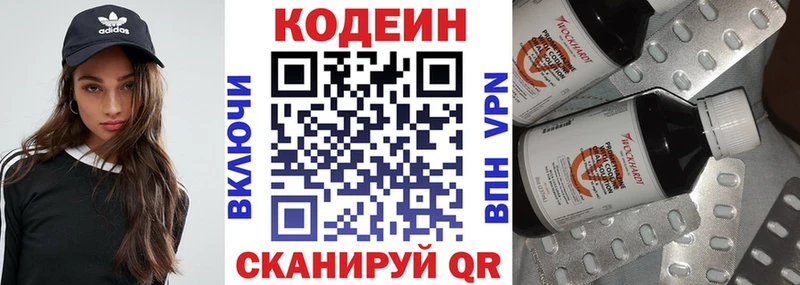 Купить где  Кириллов  Кодеиновый сироп Lean напиток Lean (лин) 