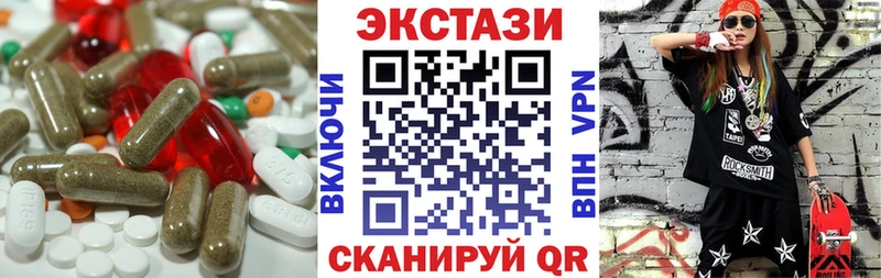 ЭКСТАЗИ 280мг Кириллов