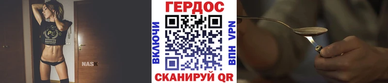 ГЕРОИН афганец  Купить где  Кириллов 
